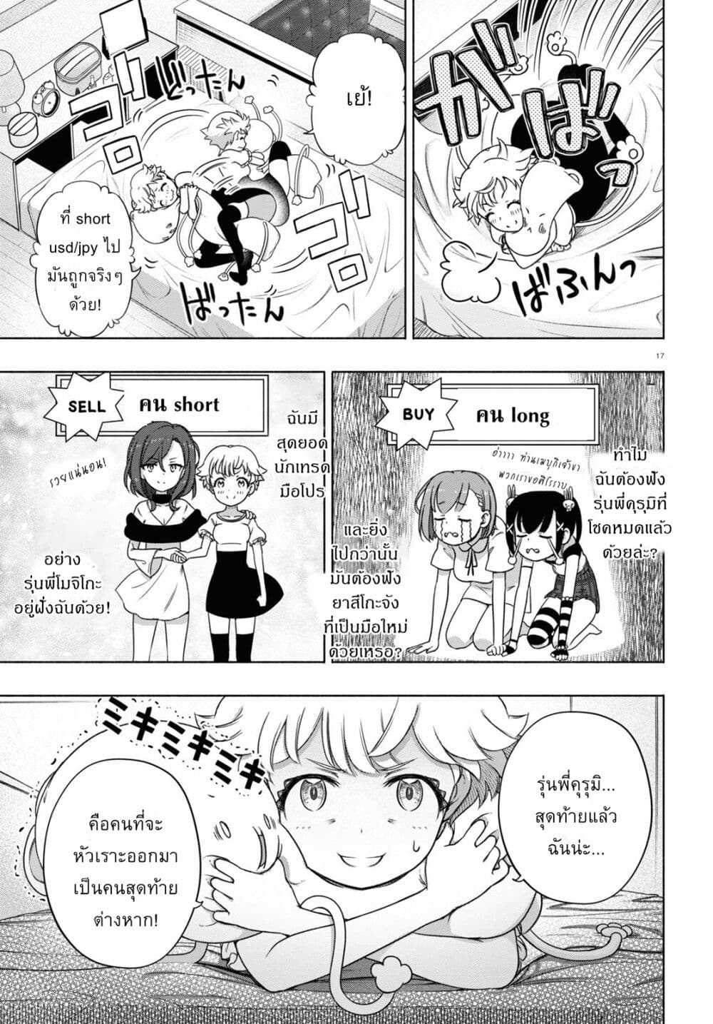 FX Fighter Kurumi chan ตอนที่ 15 (17)